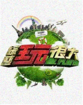 喜剧工蚁大乱斗