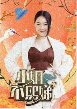 热血舞台·蚁力全开